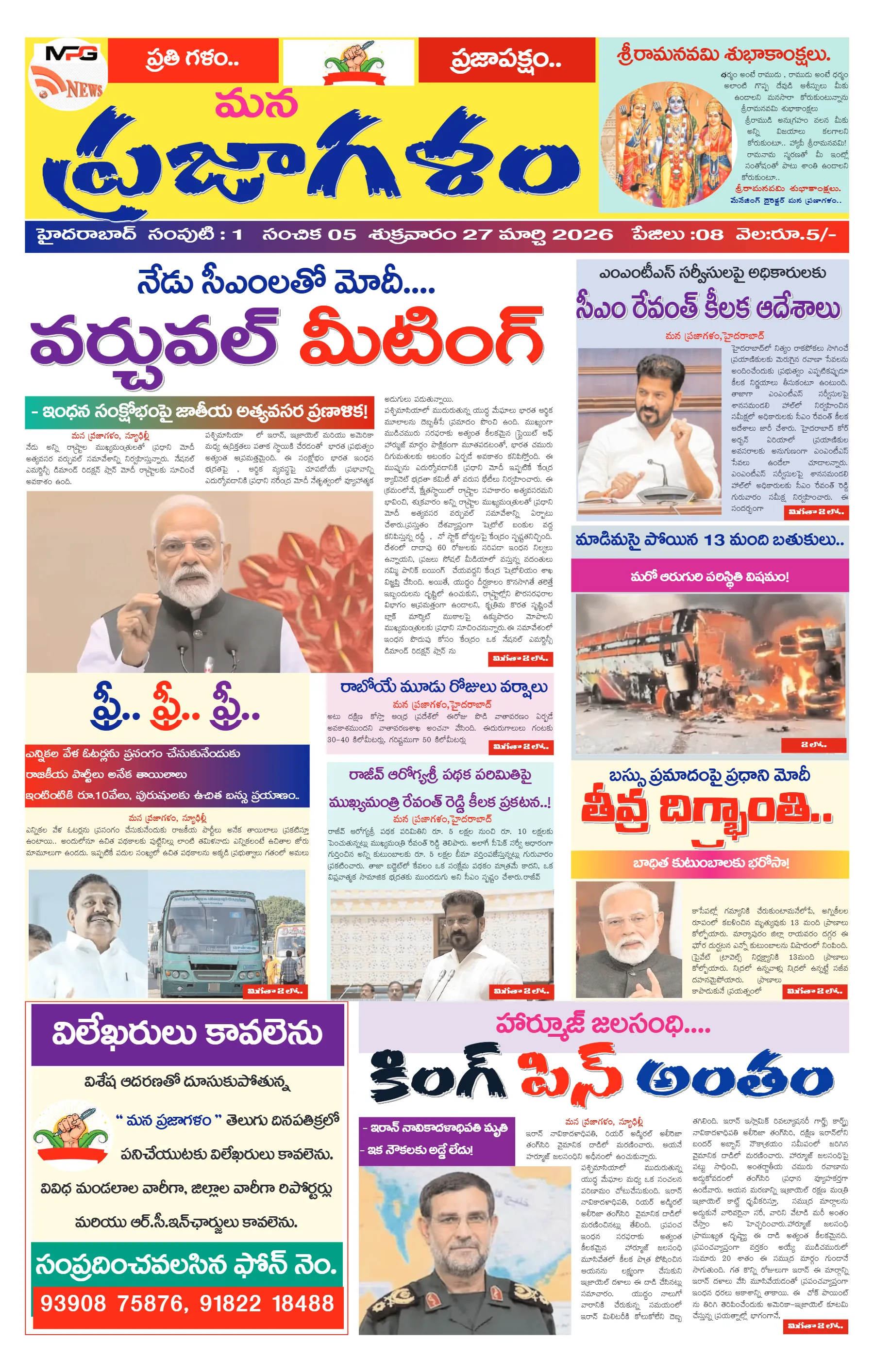 E-Paper Page