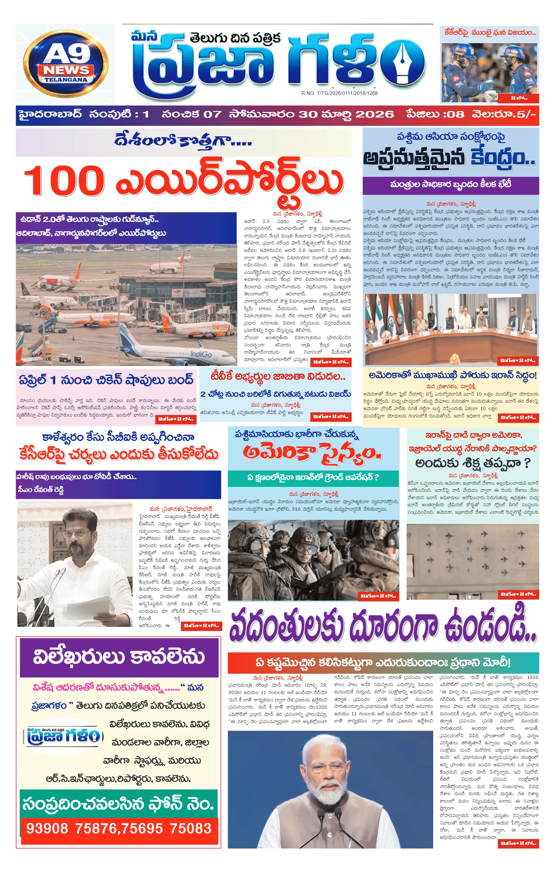 E-Paper Page