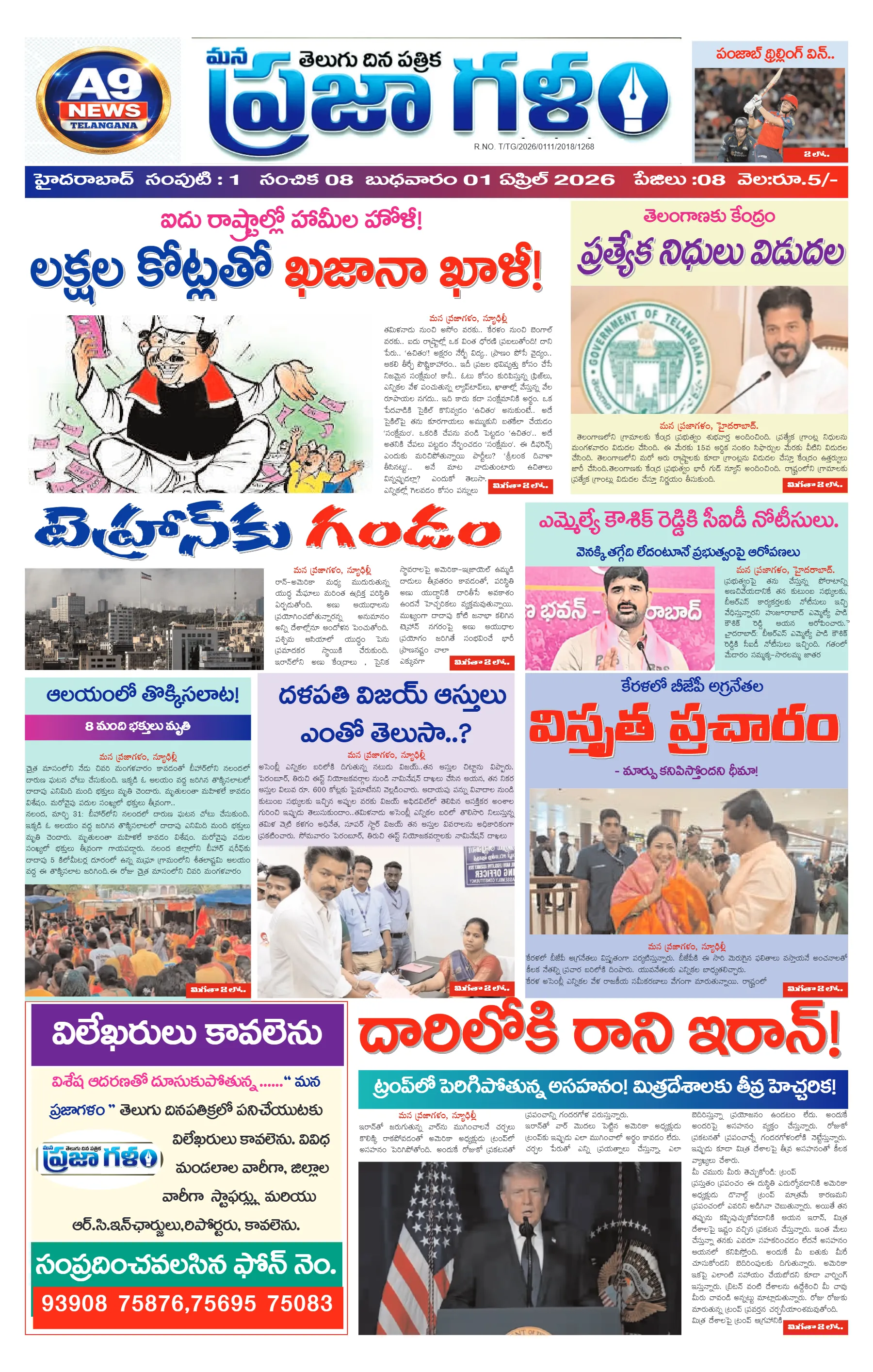 E-Paper Page