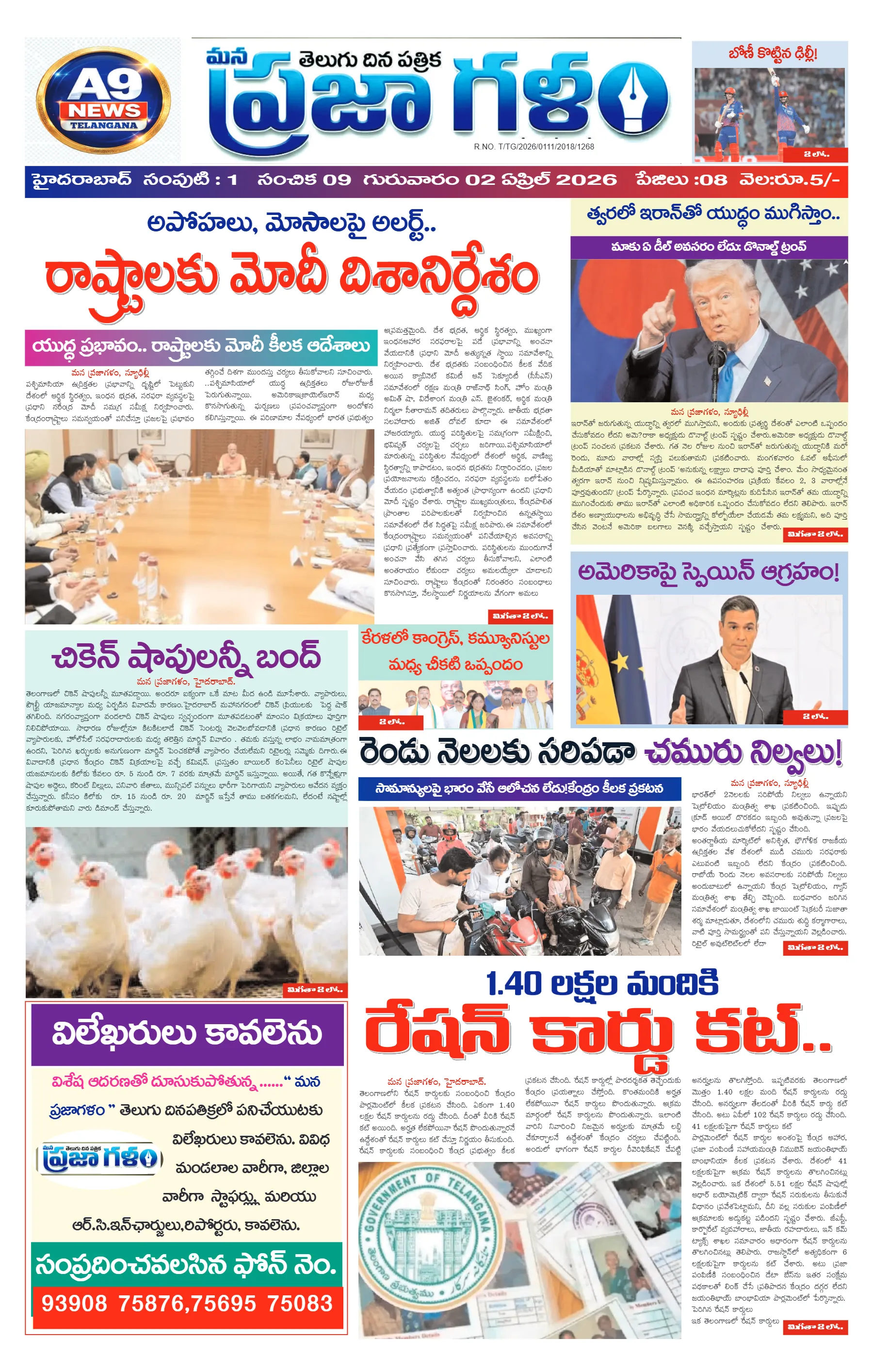 E-Paper Page