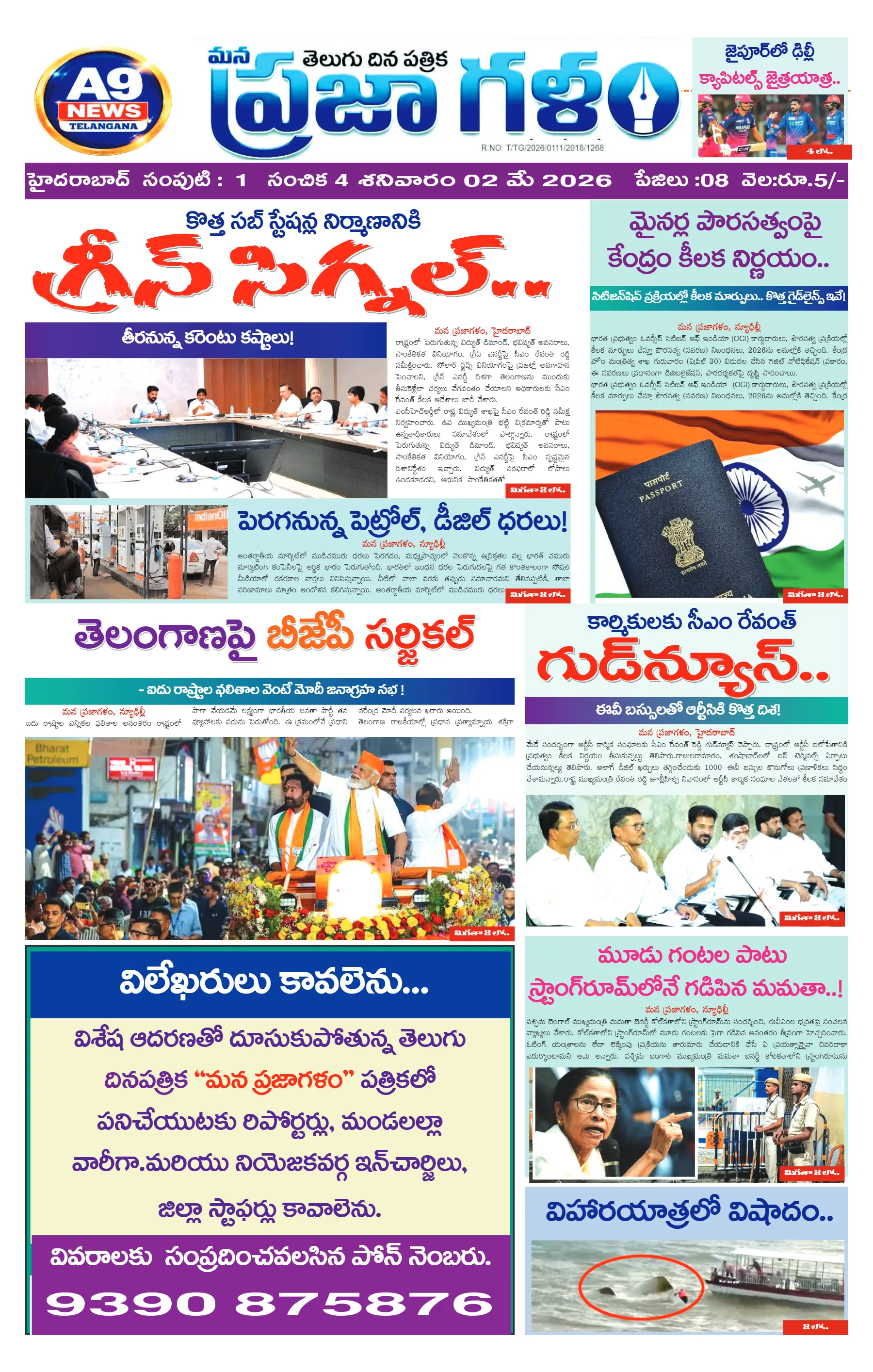 E-Paper Page