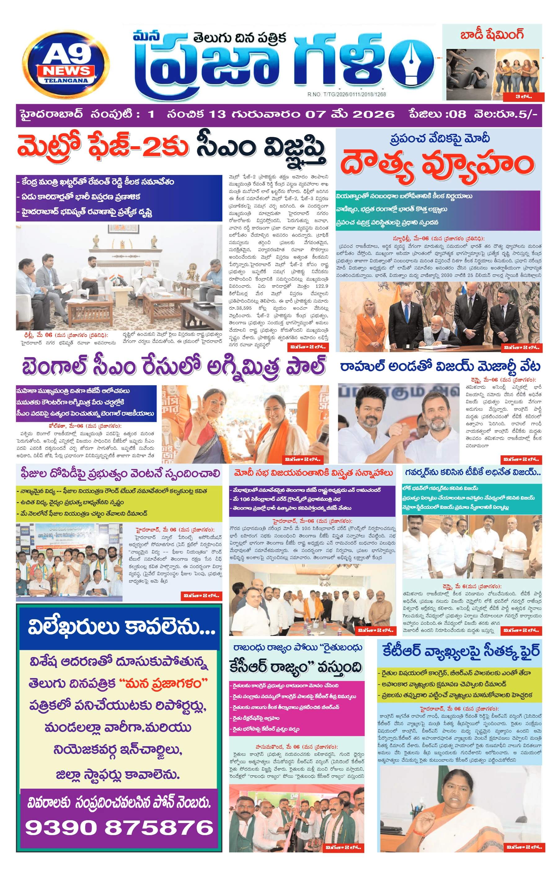 E-Paper Page