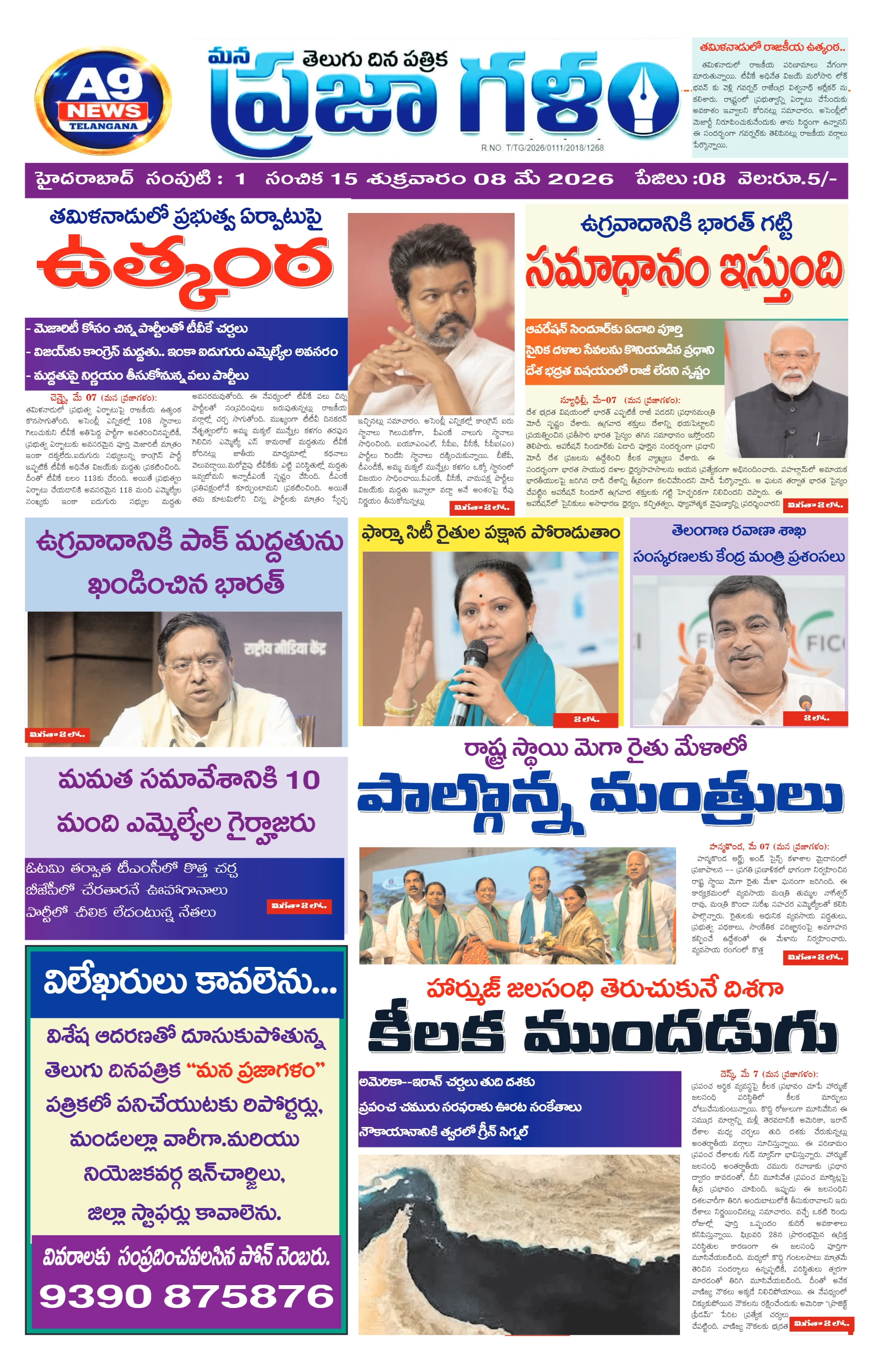 E-Paper Page
