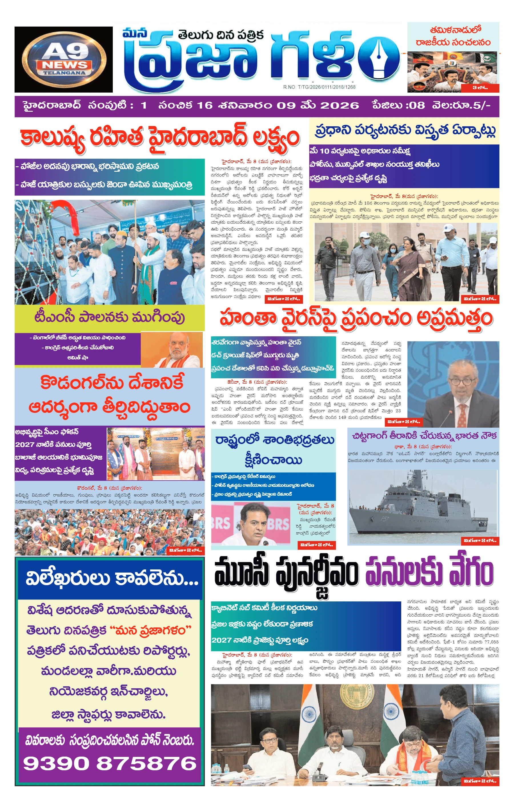 E-Paper Page