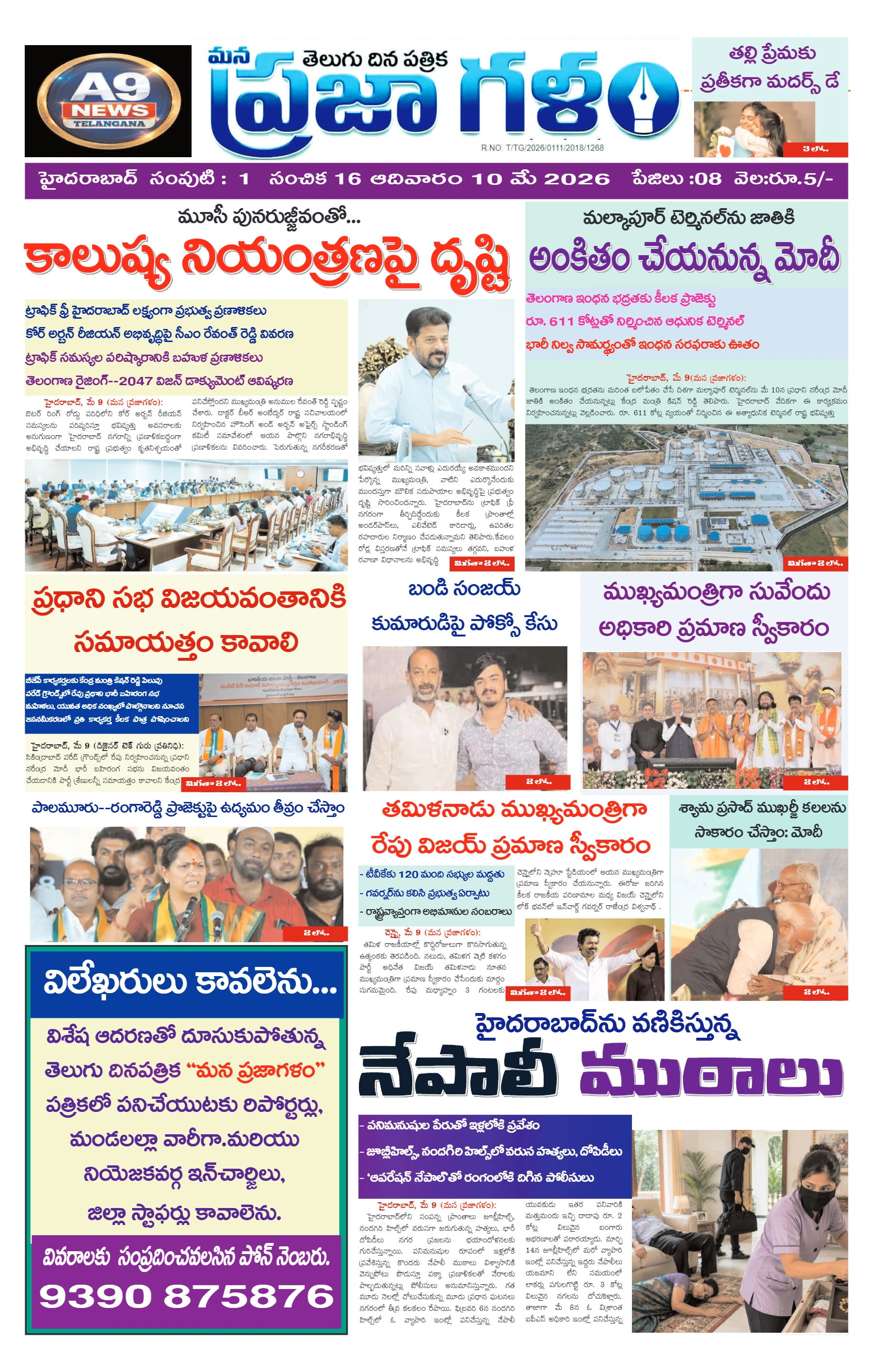 E-Paper Page