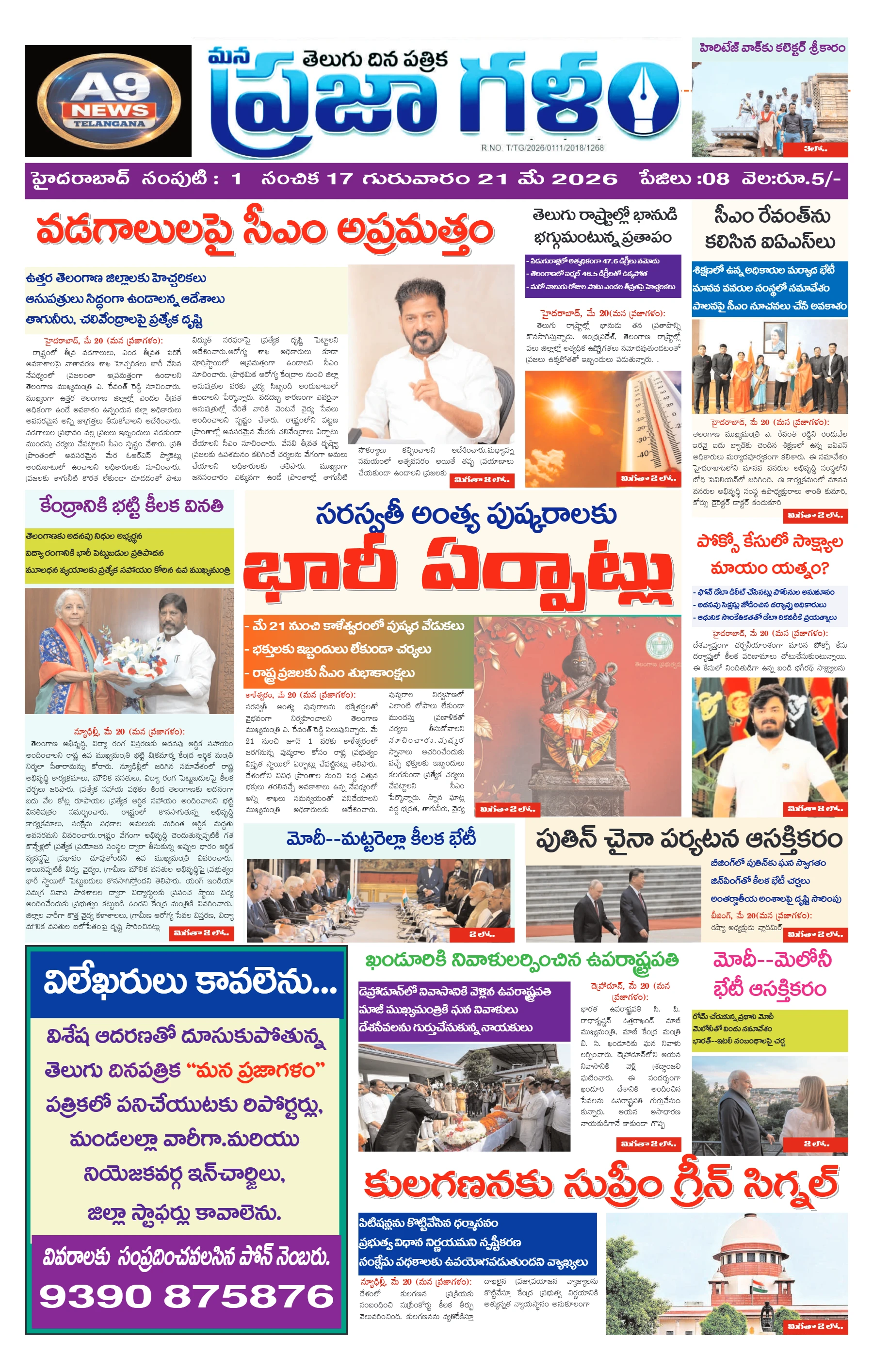 E-Paper Page