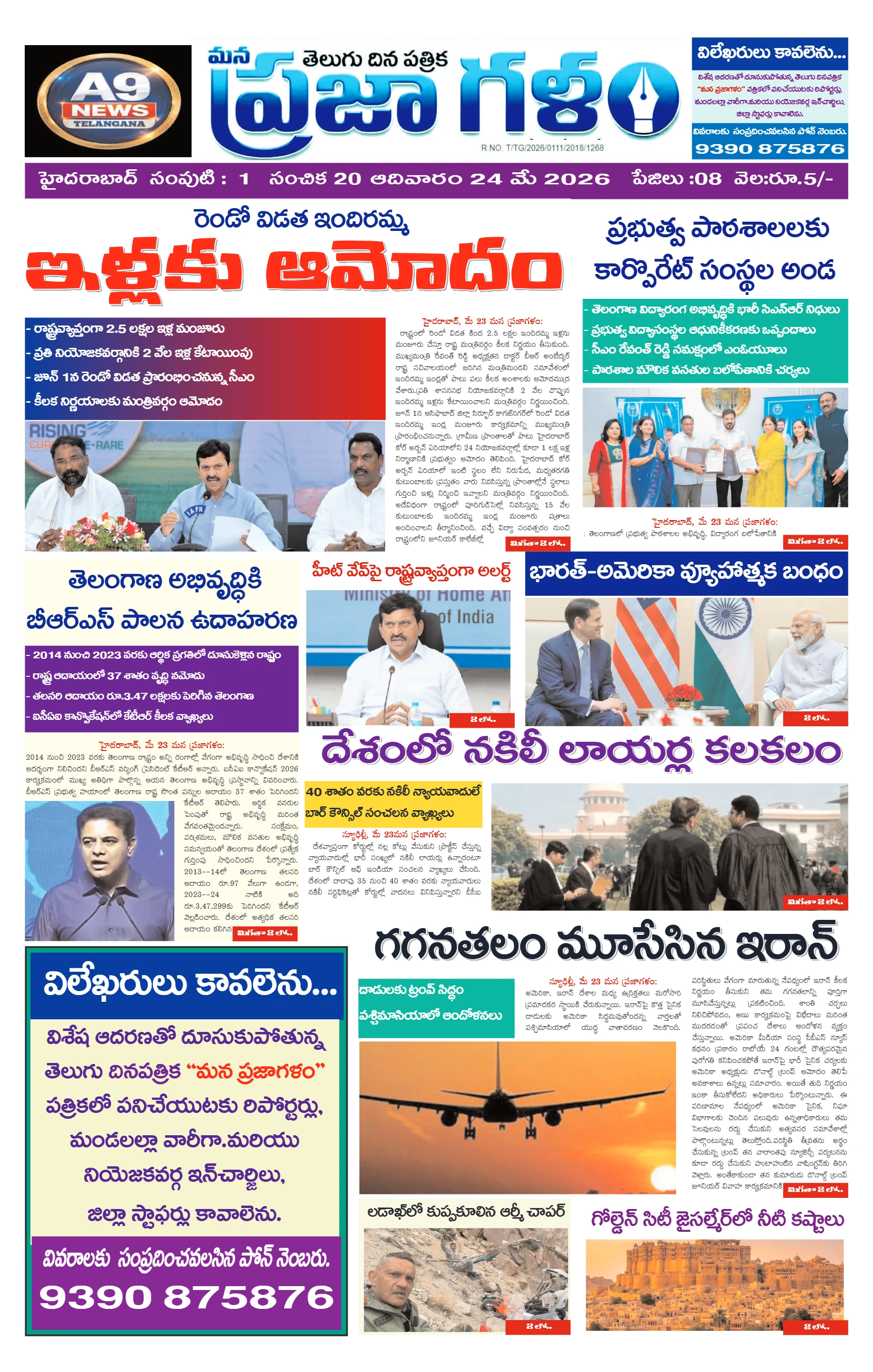 E-Paper Page