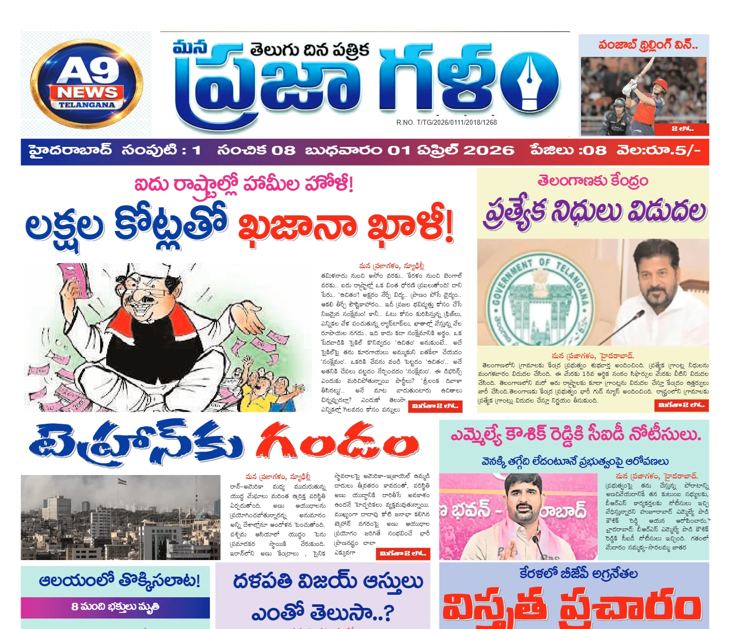 Edition Cover