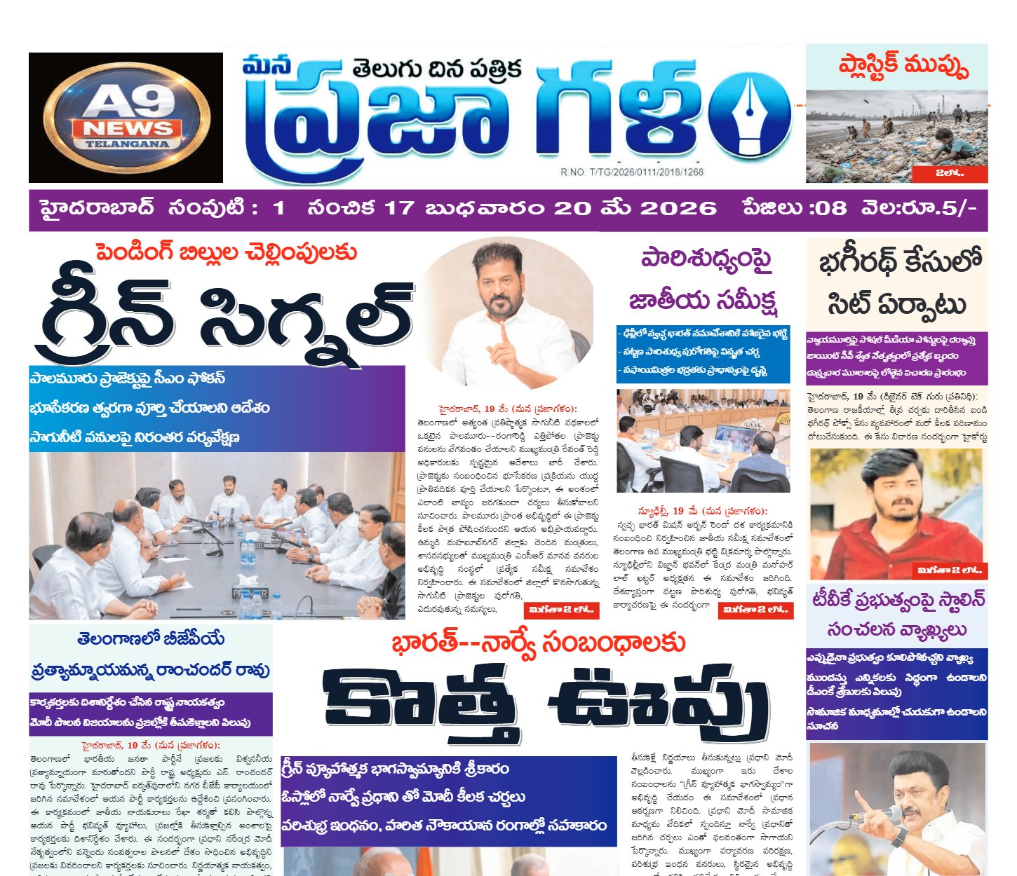 Edition Cover
