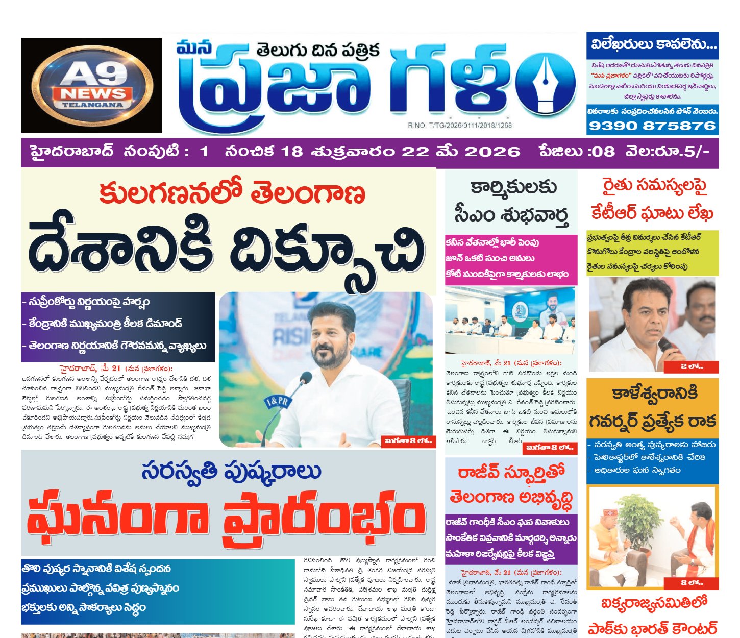 Edition Cover
