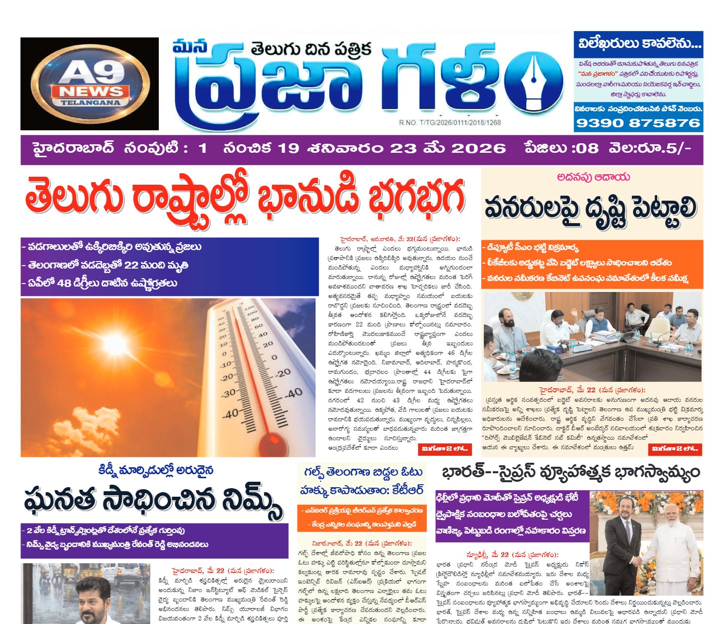 Edition Cover